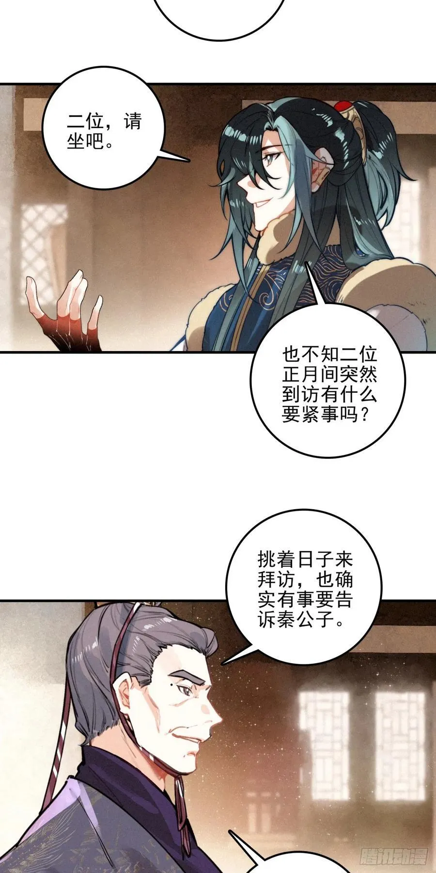 84 阴谋17