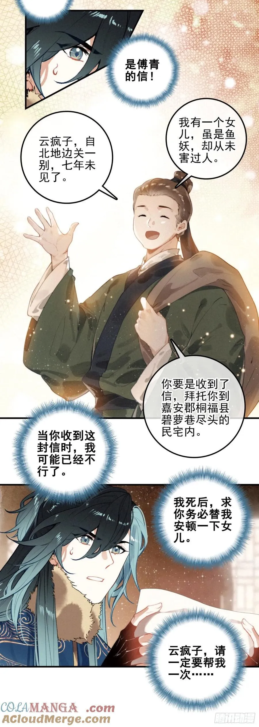 85 讯息8