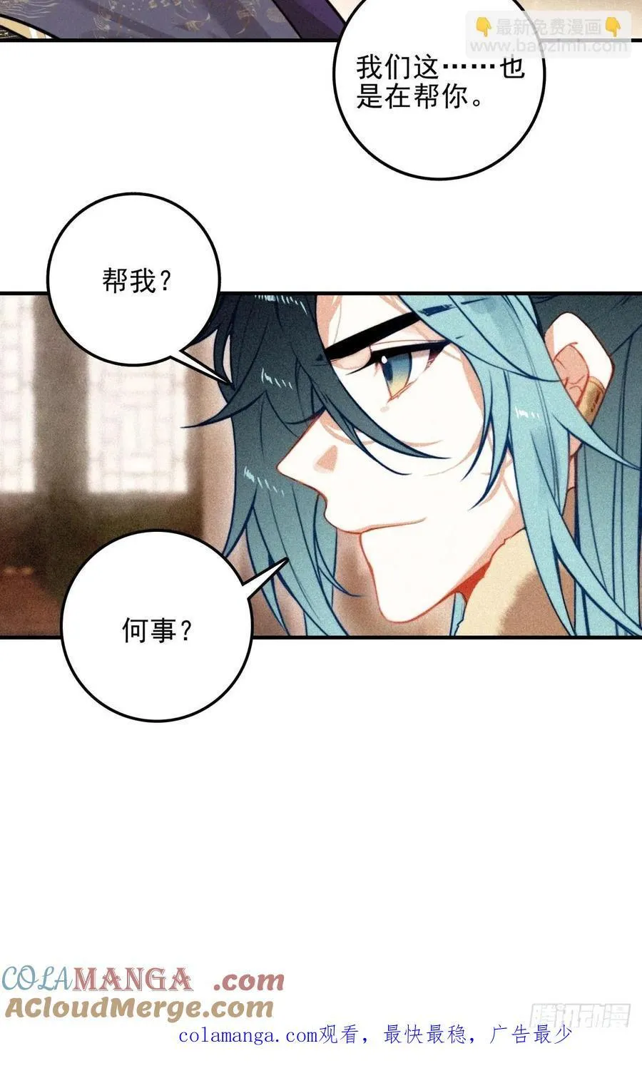 84 阴谋18