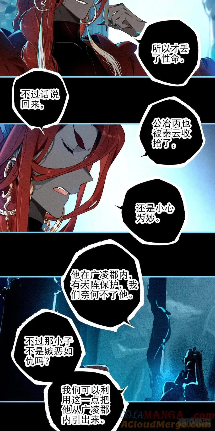 84 阴谋14