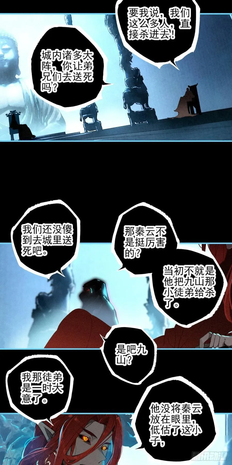 84 阴谋13