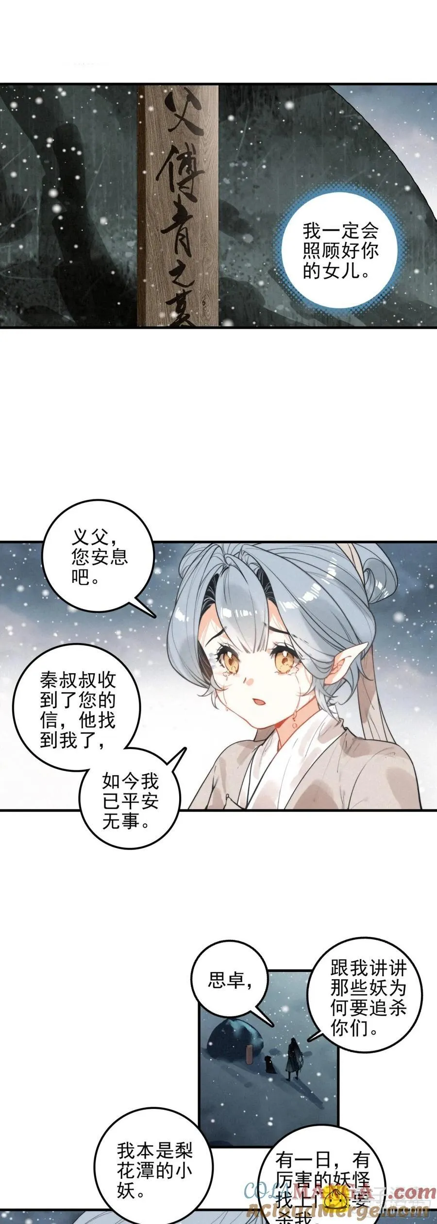 86 蟹将军2