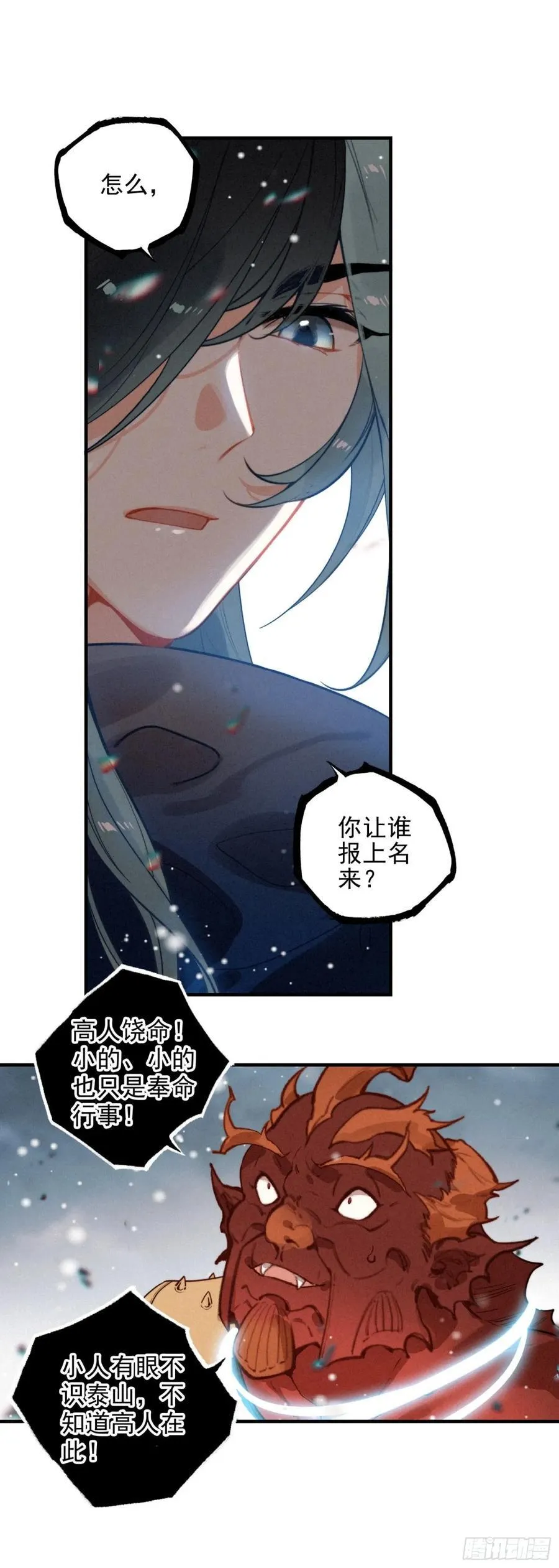 86 蟹将军11
