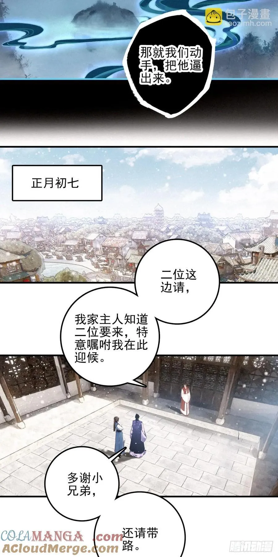 84 阴谋16