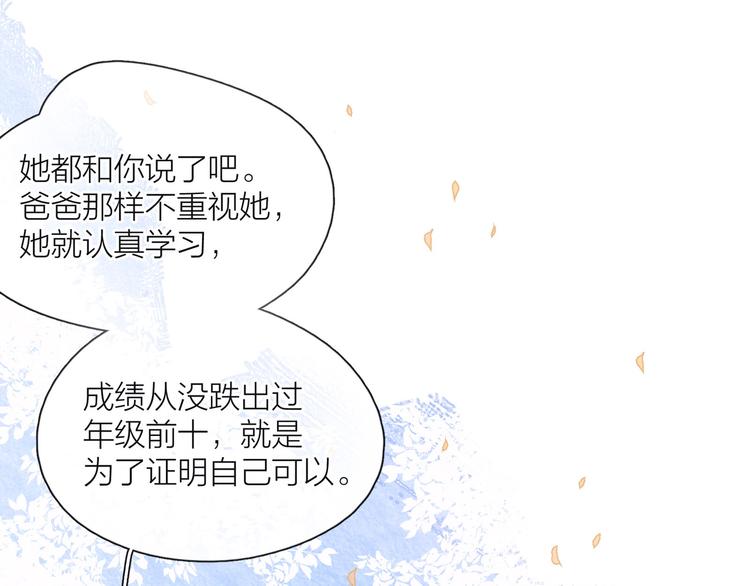 第13话 同居开始！85