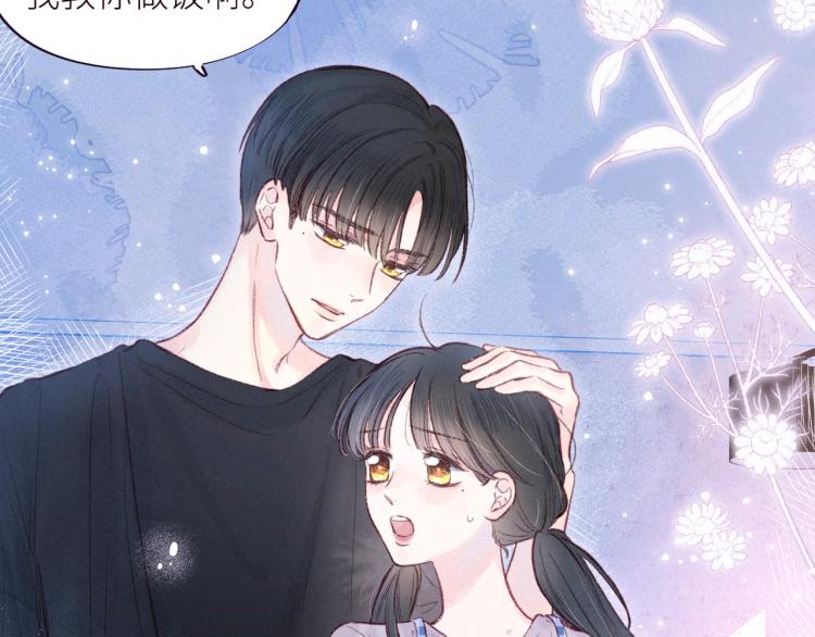 第41话 她的告白2