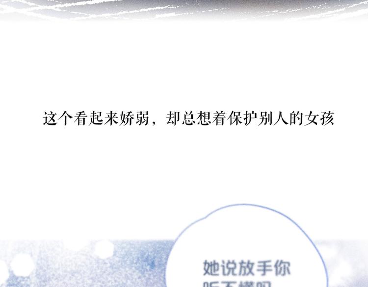 第23话 泪之吻90