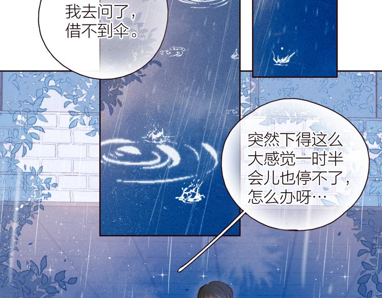 第29话 心动的一角88