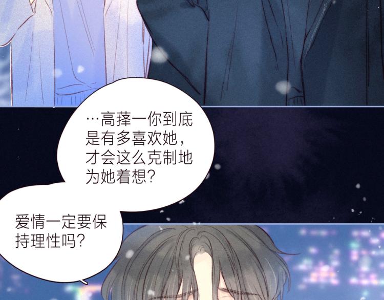 第37话 香槟玫瑰的花语107