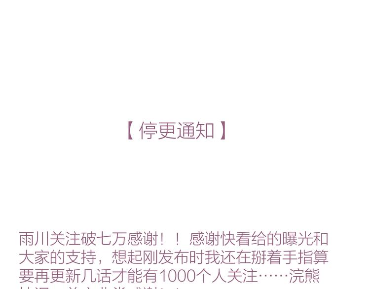 番外篇 于久远的樱树之下47