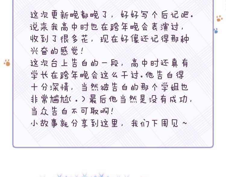 第34话 尤萩子，做我女朋友吧128