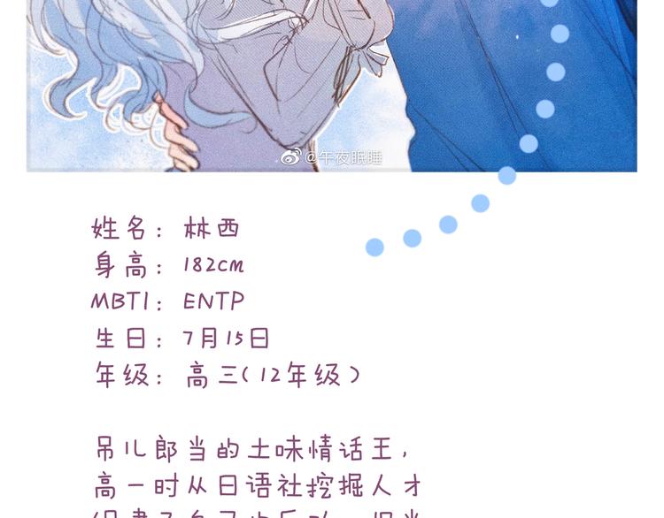 第8话 女神与痞子115