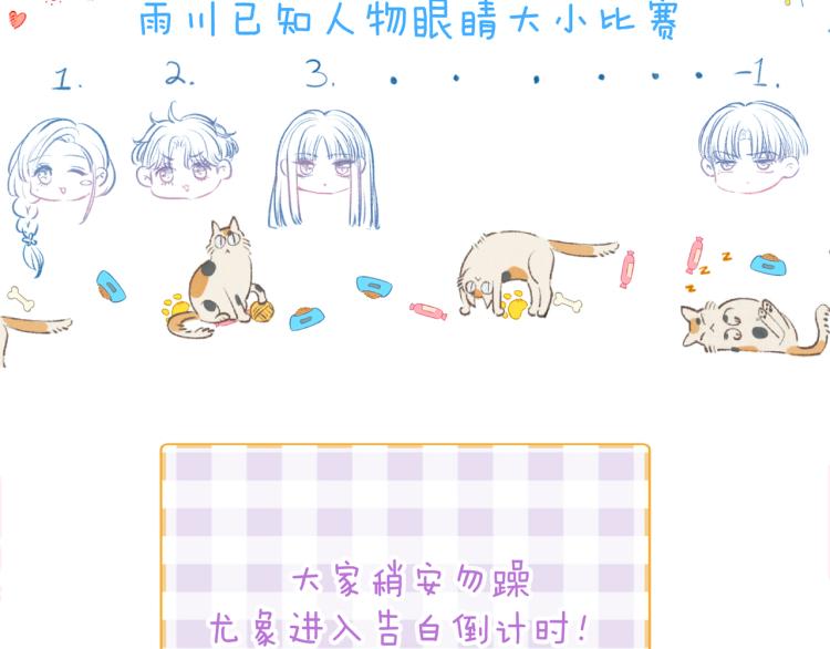 第37话 香槟玫瑰的花语120
