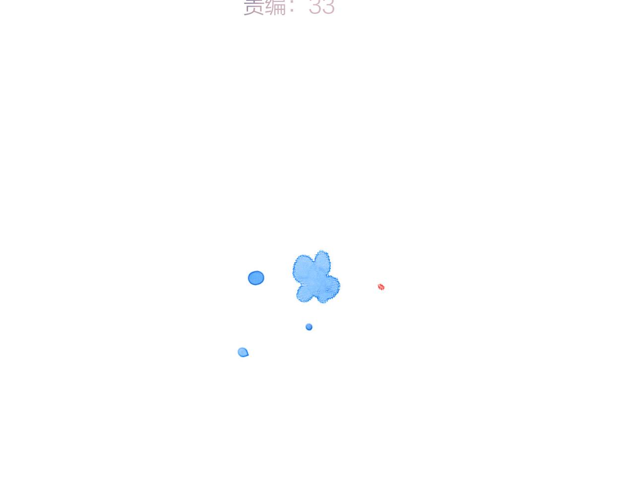 最终话·下3