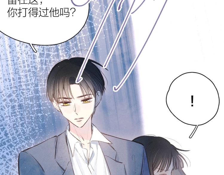 第6话 对你的感情103