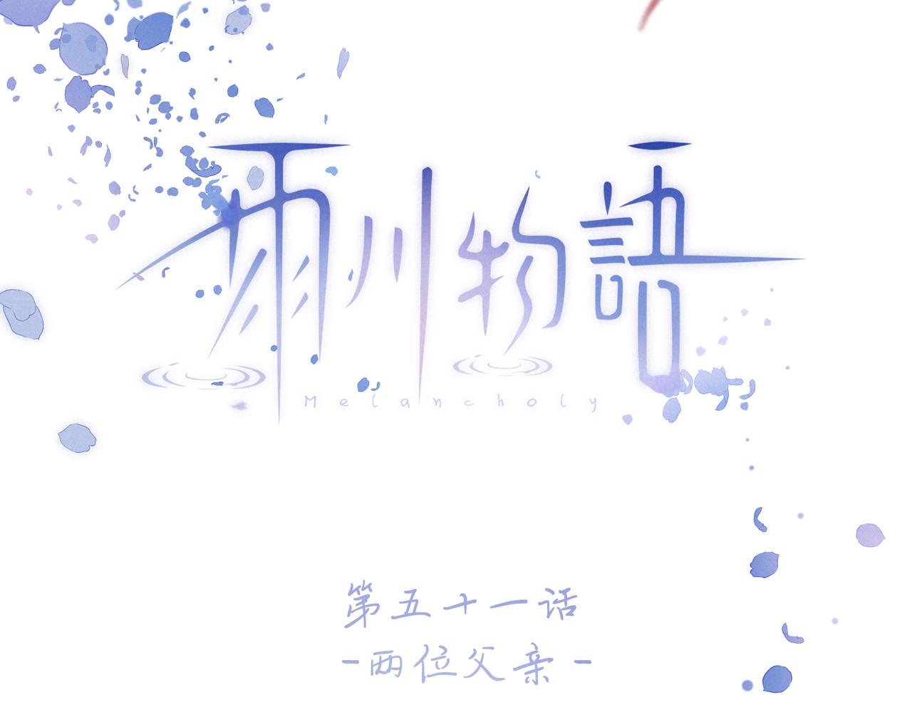 第51话 两位父亲46