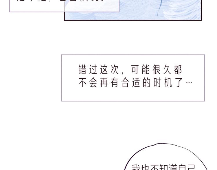 第37话 香槟玫瑰的花语23