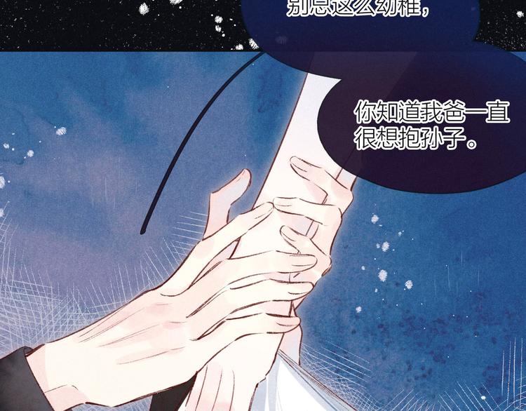 第11话 幸福的幻象56