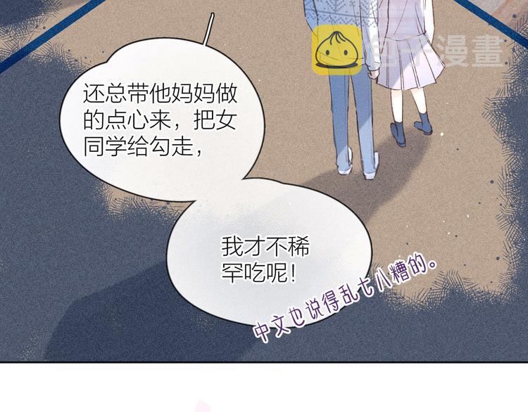 第7话 八年的心意8