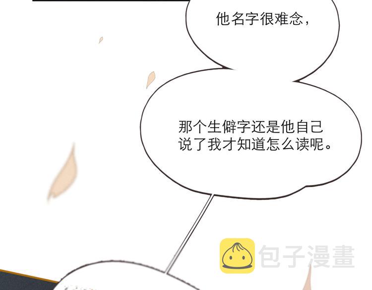 第1话 令人怀念的不速之客133