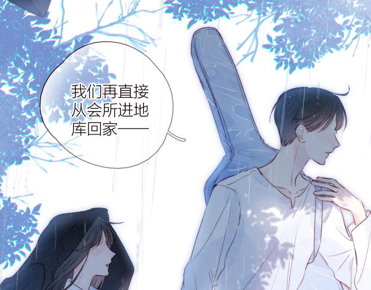 第29话 心动的一角95