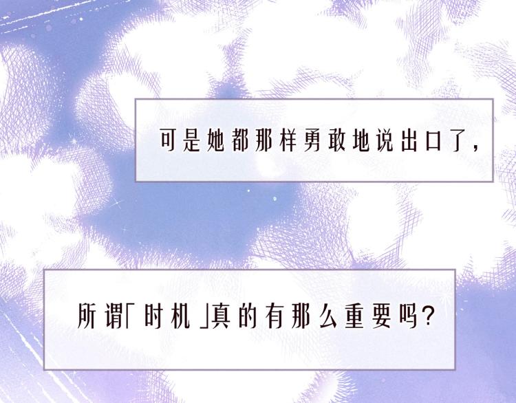 第41话 她的告白75