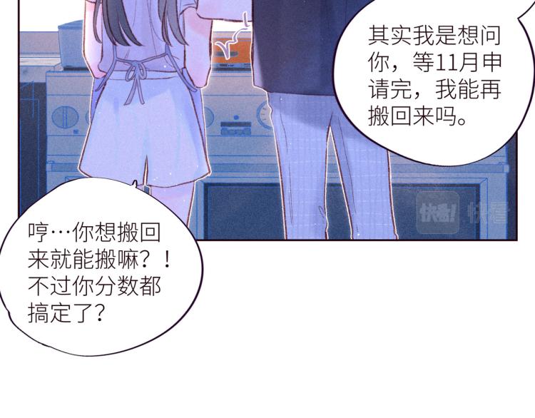 第41话 她的告白11