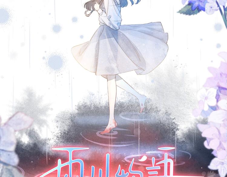 第3话 他的礼物20