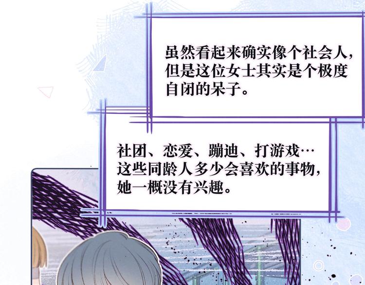 第3话 他的礼物3
