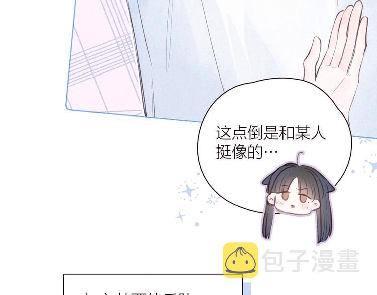 第31话 你帮我追他吧？10
