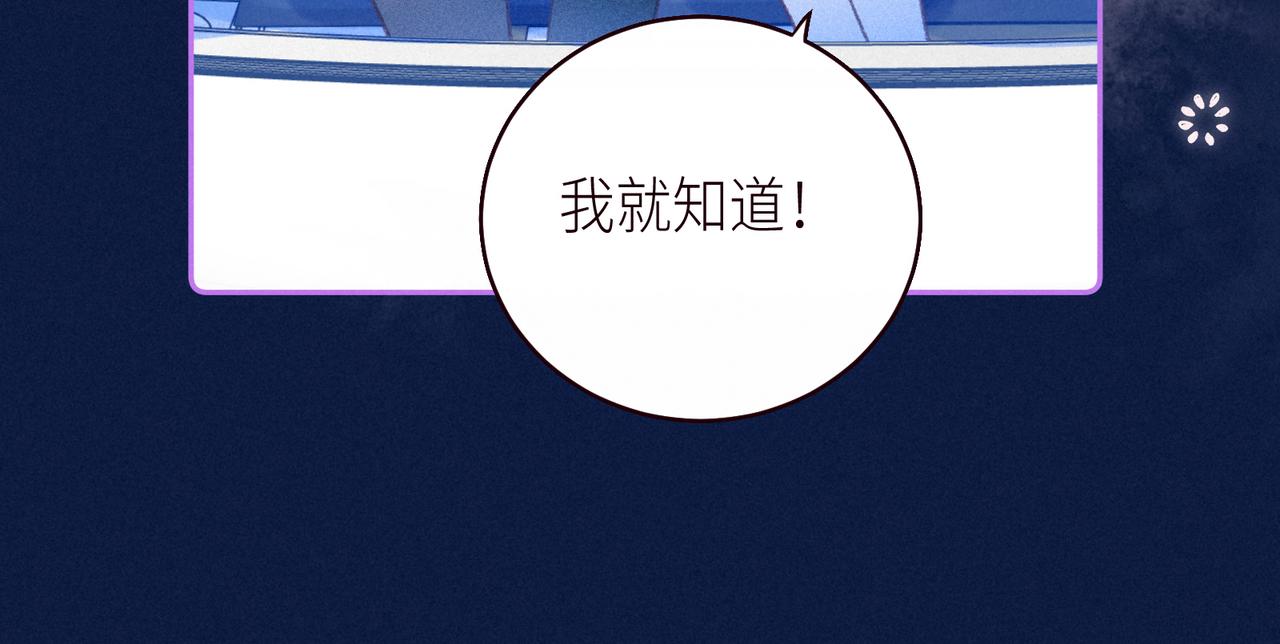 第45话 约会约会！88