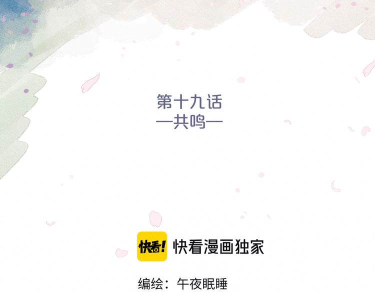 第19话 共鸣46