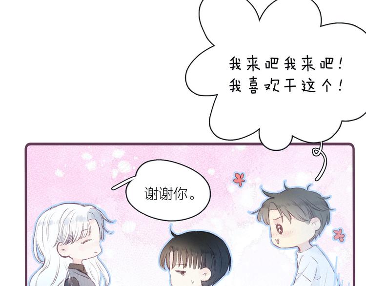 第7话 八年的心意108