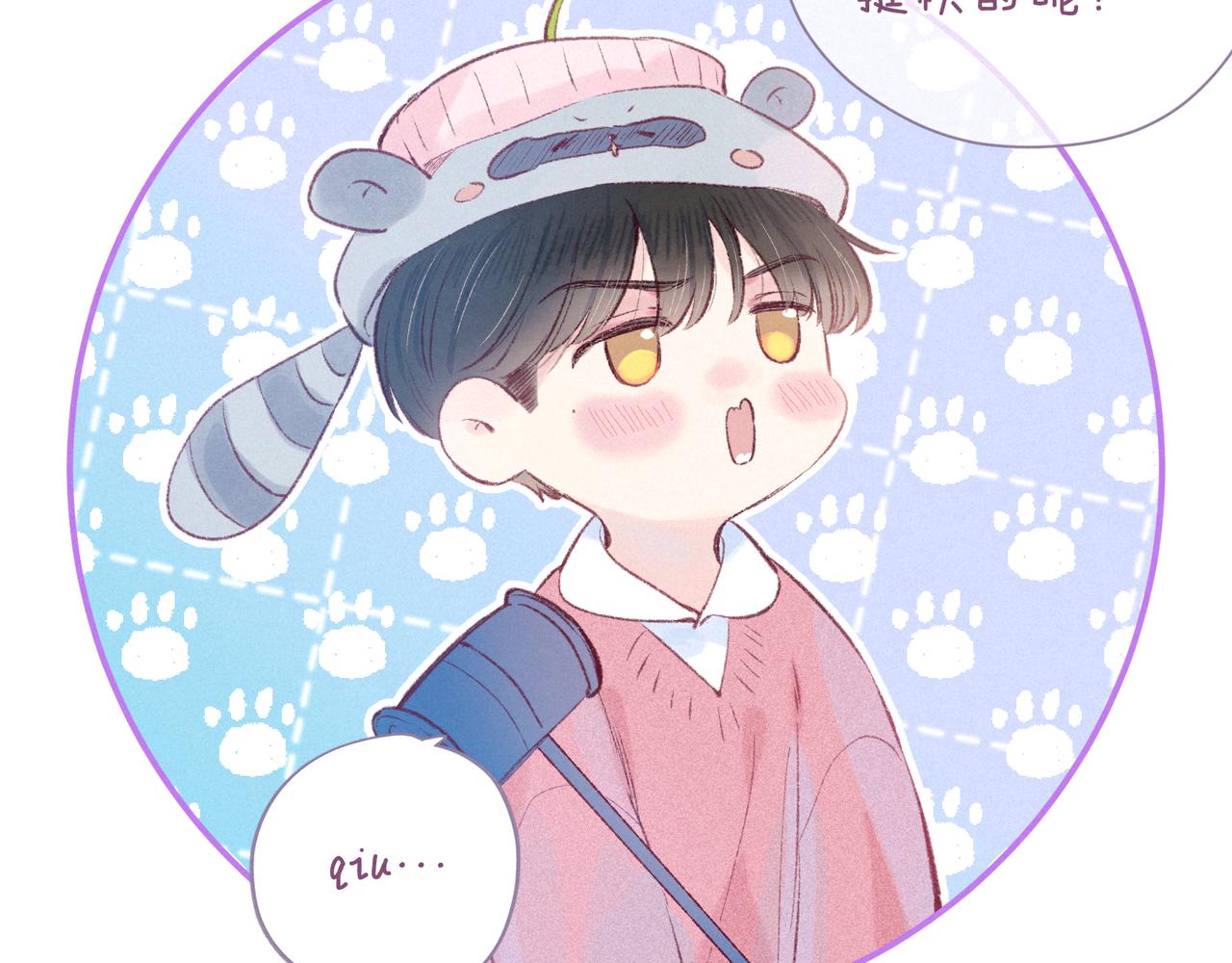 第44话 他的告白75