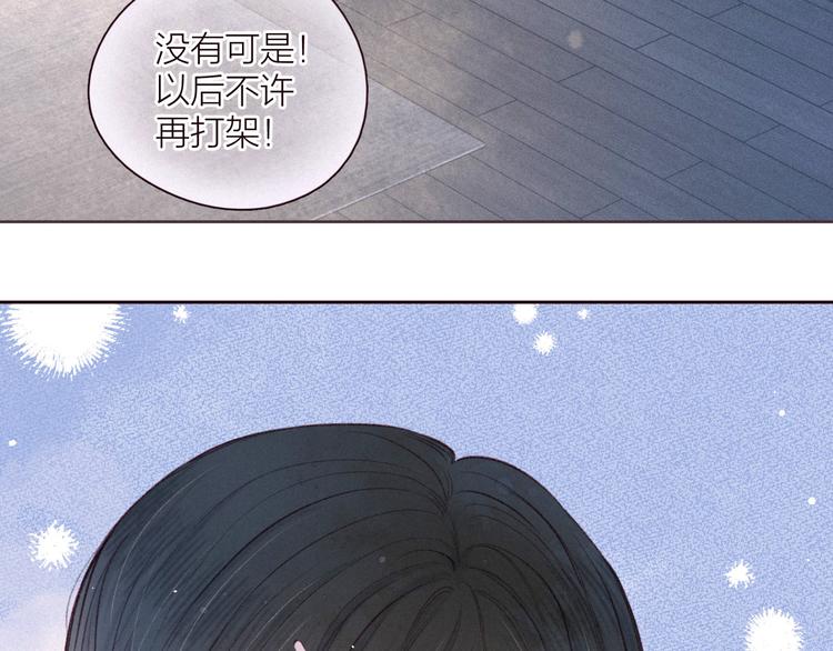 第33话 占有欲68