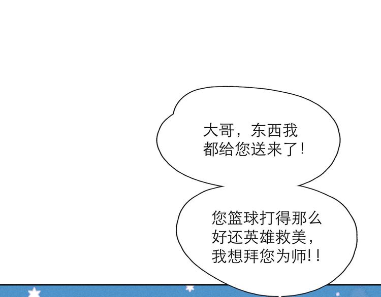 第2话 只要这一句是真心话66