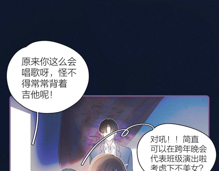 第6话 对你的感情48