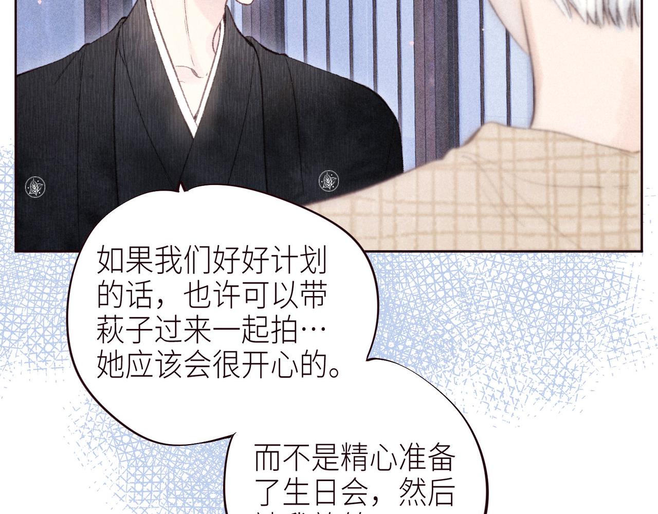 第51话 两位父亲11
