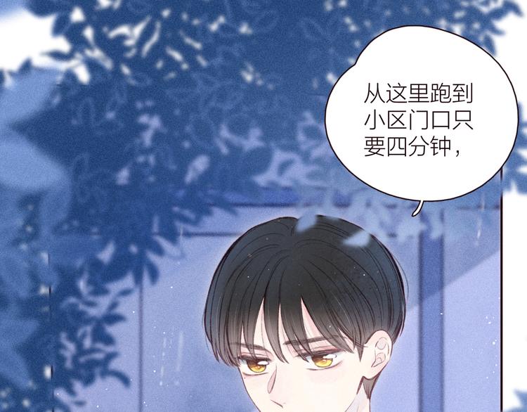 第29话 心动的一角91
