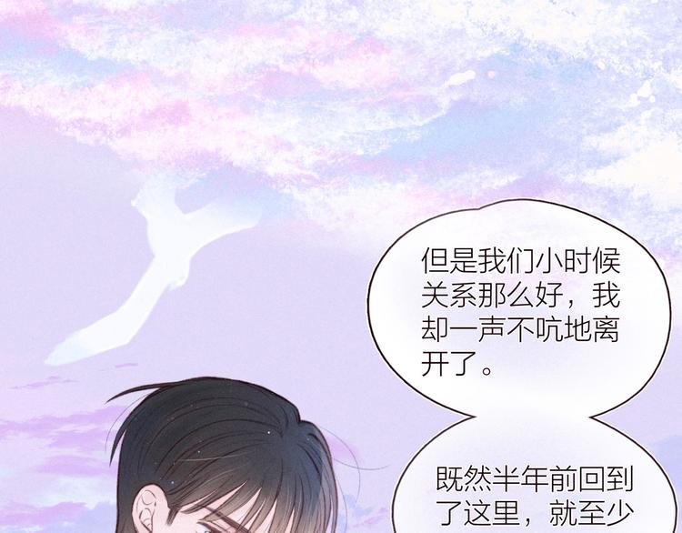 第27话 是友情还是硝烟4