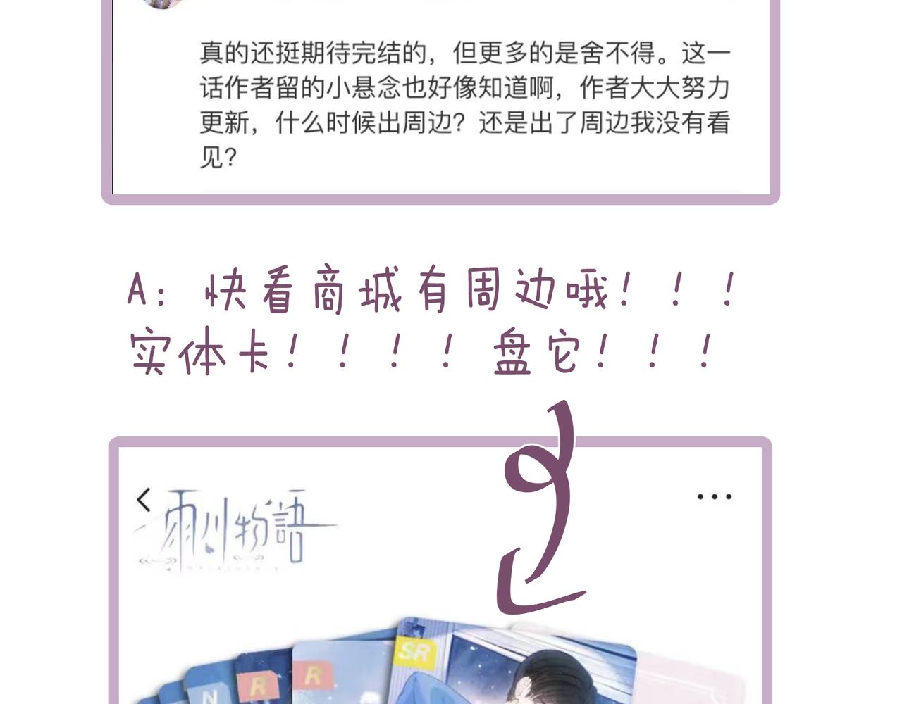 后记10