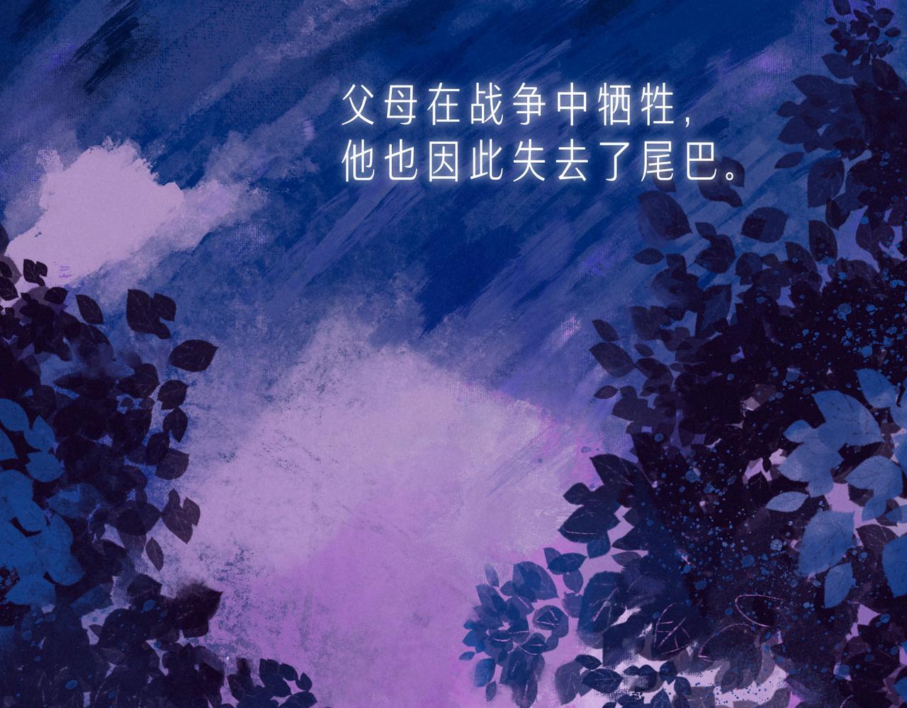 第53话 可悲之人1