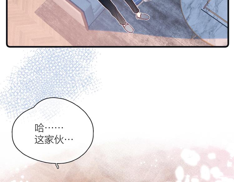 第15话 被她咬了100