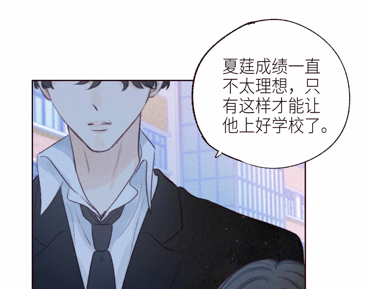 第53话 可悲之人30