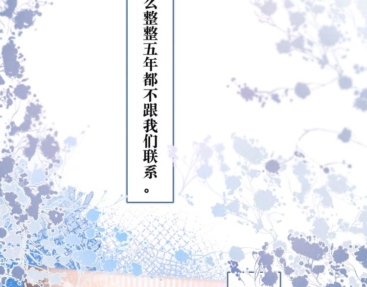 第2话 只要这一句是真心话122