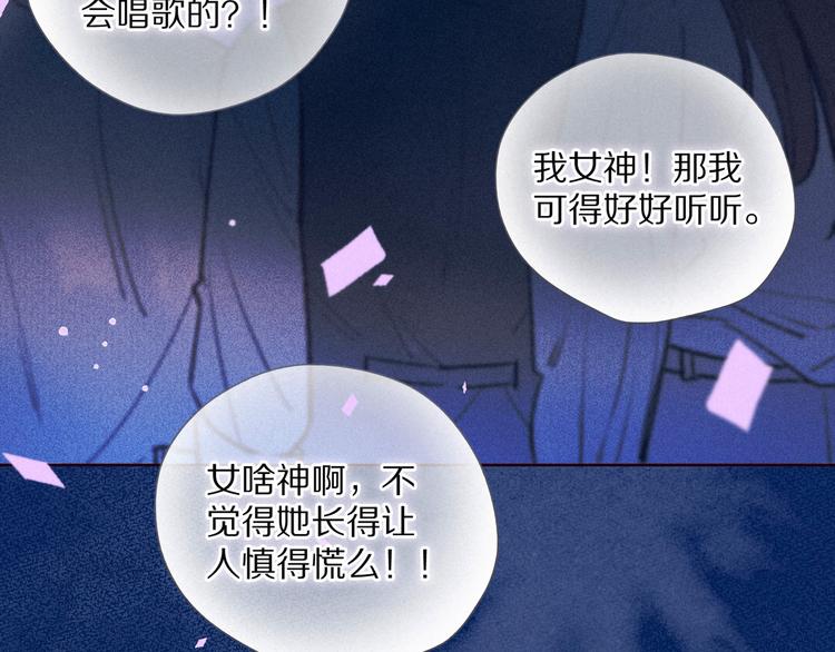 第34话 尤萩子，做我女朋友吧51