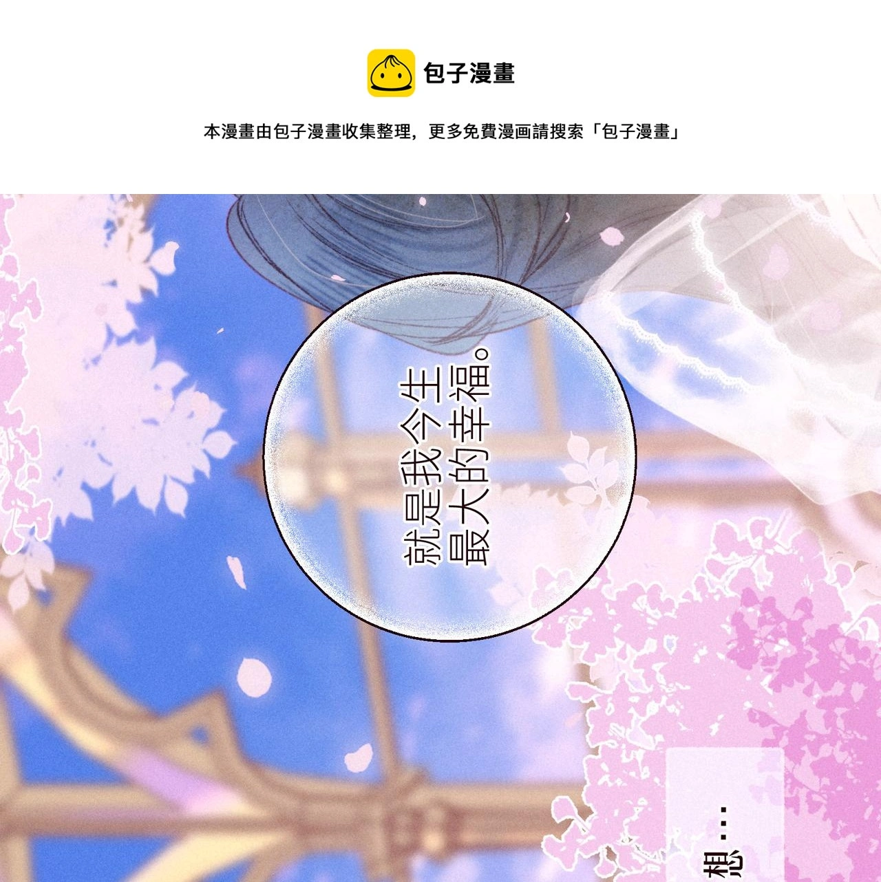 番外篇 霸道总裁与顶流男友80
