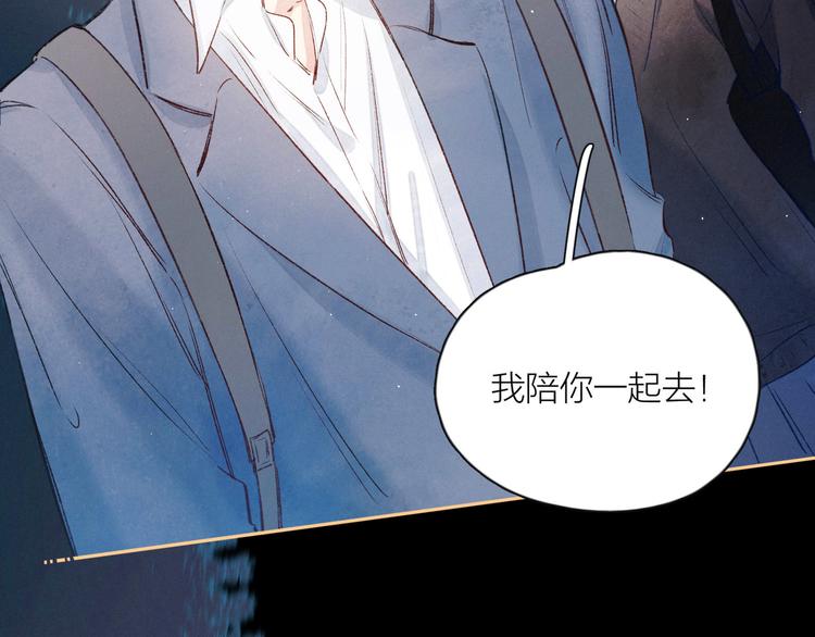 第6话 对你的感情81