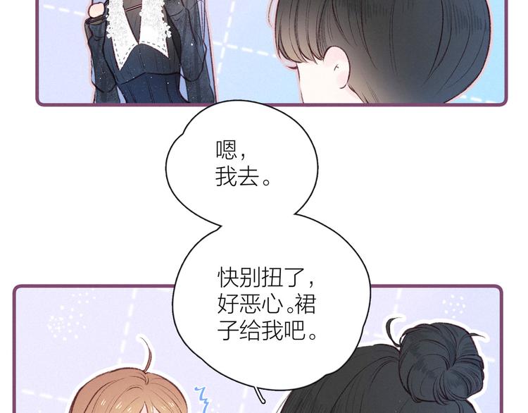 第15话 被她咬了35