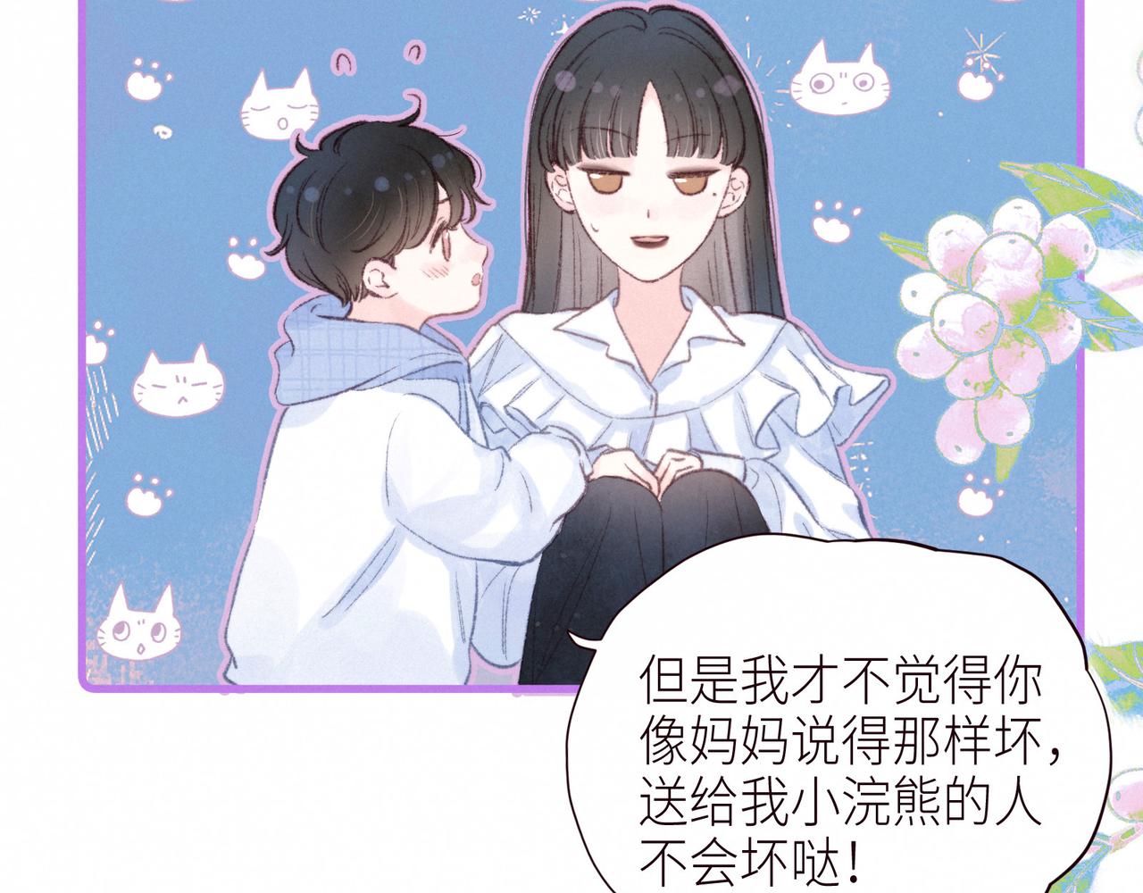 第53话 可悲之人95